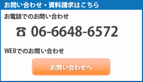 お問い合わせへ