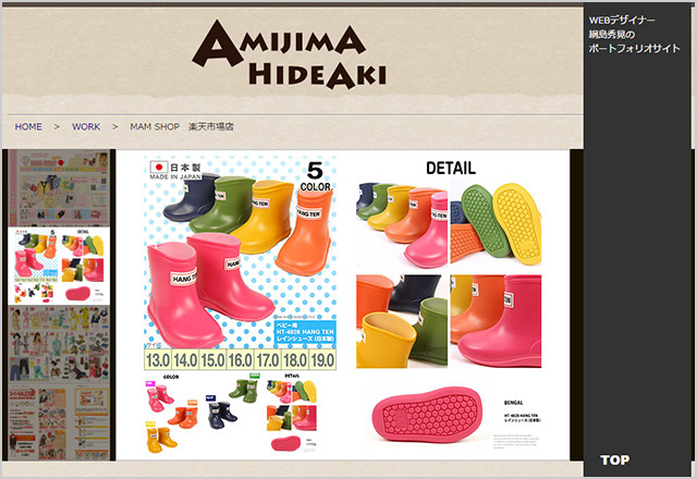 ポートフォリオサイト